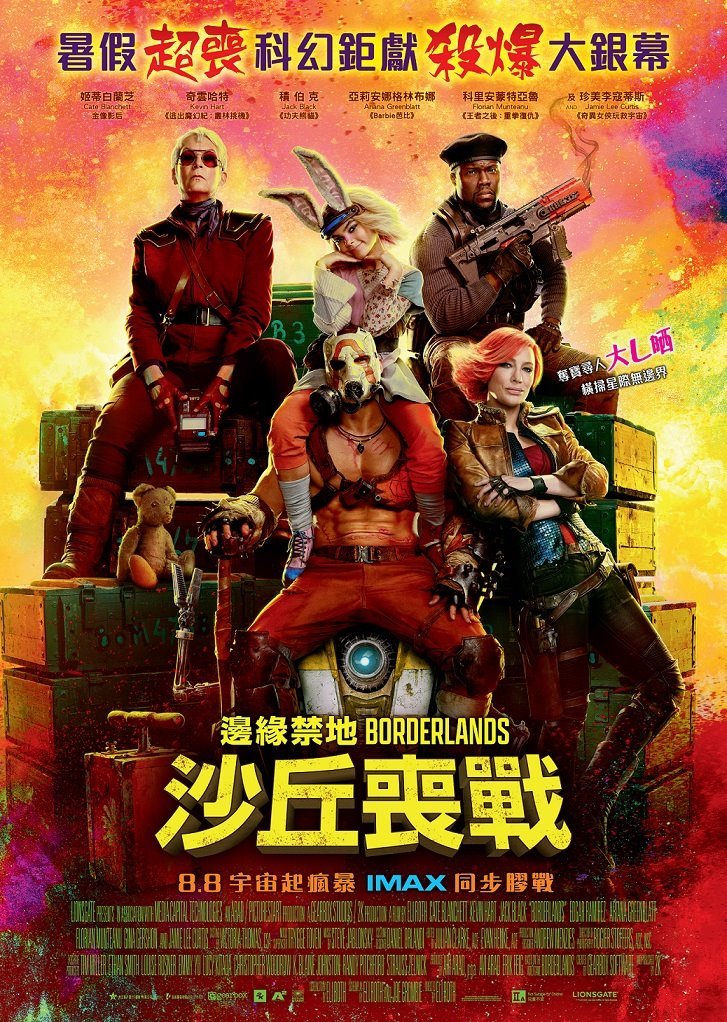 邊緣禁地：沙丘喪戰電影圖片 - Borderlands_Poster_Aug8_compressed_1722916449.jpg