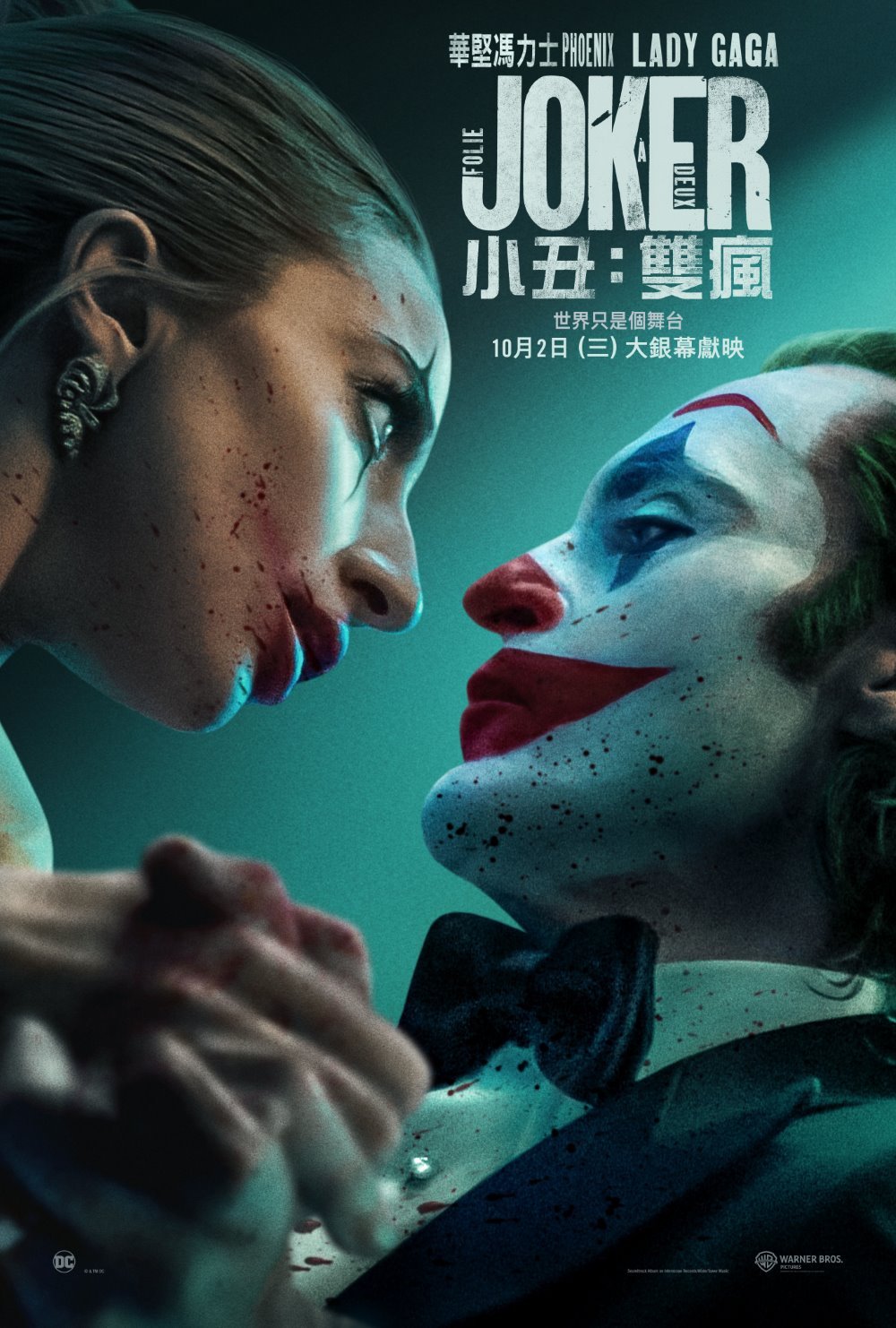 小丑：雙瘋 (ScreenX版)電影圖片 - JOKER2-HKmain_1sheet_1724232346.jpg