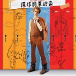 爆炸頭拿破崙 (Napoleon Dynamite)電影圖片1