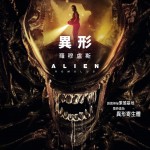 異形：羅穆盧斯 (4DX版) (Alien: Romulus)電影圖片2