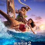 魔海奇緣2 (D-BOX 英語版) (Moana 2)電影圖片2