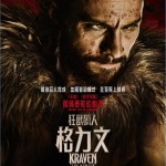 狂獸獵人格力文 (Kraven the Hunter)電影圖片1