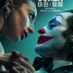 小丑：雙瘋 (IMAX版) (Joker: Folie à Deux)電影圖片2