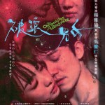 破浪男女電影圖片 - tcol_main_poster_1723867381.jpg