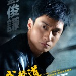 武替道 (附設口述影像版) (Stuntman)電影圖片5