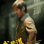 武替道電影圖片 - Characterposter-E891A3E7918B_1725448703.jpg