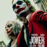 小丑：雙瘋 (D-BOX 全景聲版) (Joker: Folie à Deux)電影圖片2