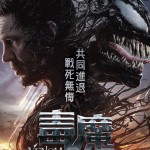 毒魔：終極一舞 (D-BOX 全景聲版)電影圖片 - Venom_Poster_1726205582.jpg