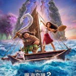 魔海奇緣2 (D-BOX 英語版) (Moana 2)電影圖片1