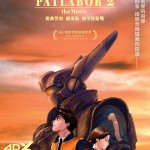 機動警察 劇場版 和平保衛戰電影圖片 - PATLABOR2theMovieKeyVisualPoster_1728555894.jpg