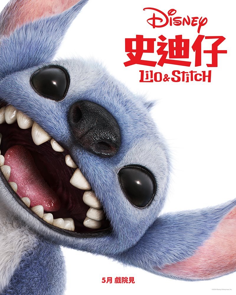 史迪仔電影圖片 - Lilo26Stitchposter_1732863674.jpg