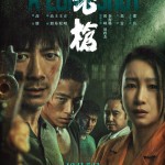 老槍電影圖片 - ALongShot_Poster_HK_1sheet_Final_1732512224.jpg