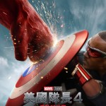 美國隊長4：勇敢新世界 (MX4D版)電影圖片 - CaptainAmericaBraveNewWorld_Poster_1731234801.jpg