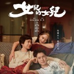 女兒的女兒電影圖片 - Daughter27sdaughter_HK_Poster_1730979029.jpg