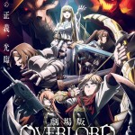 劇場版 OVERLORD 聖王國篇 (OVERLORD: The Sacred Kingdom)電影圖片1