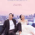 戀愛大都會 (Love In The Big City)電影圖片1