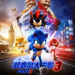 超音鼠大電影3 (英語版) (Sonic the Hedgehog 3)電影圖片2