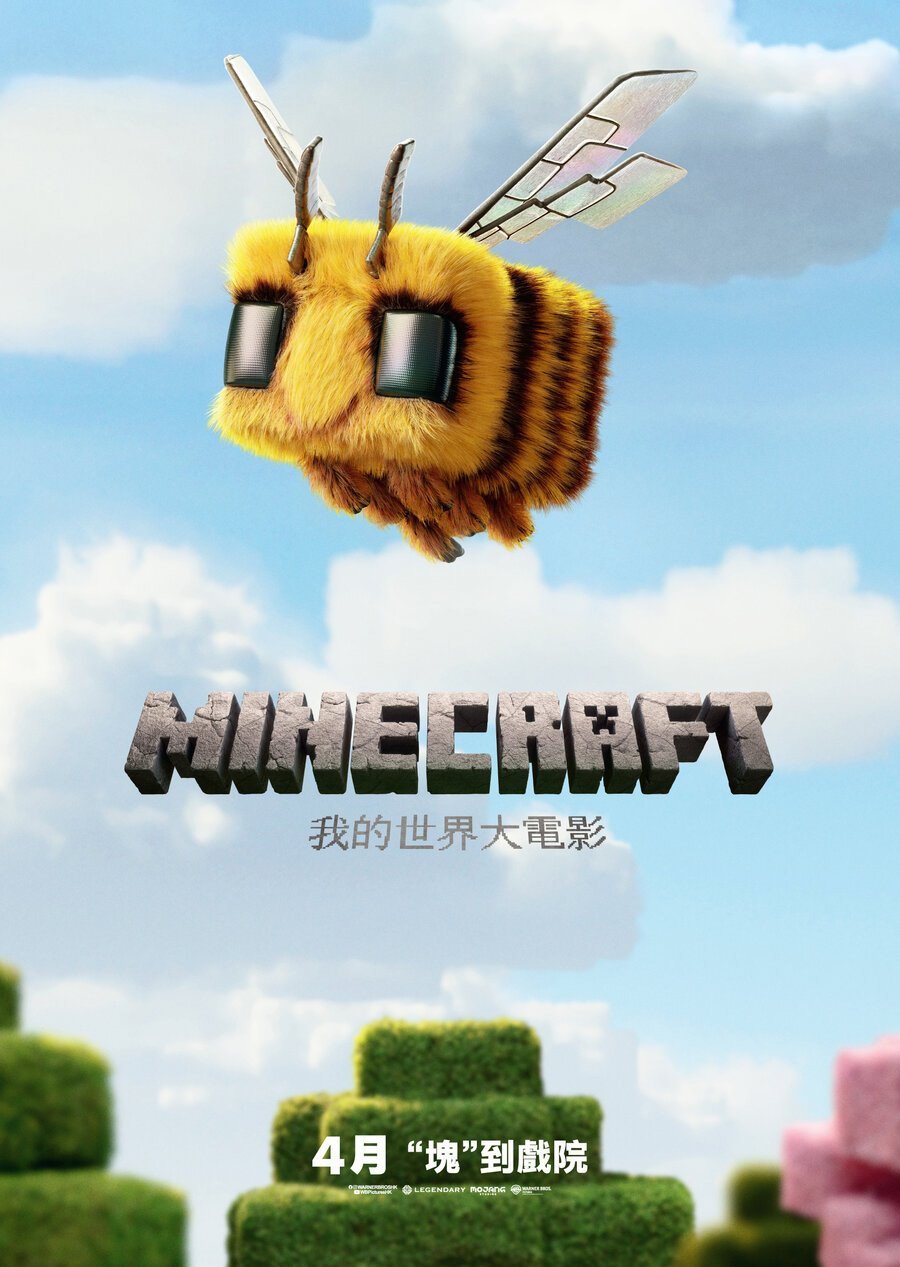 MINECRAFT：我的世界大電影電影圖片 - IMG_2214.jpeg_1734068352.jpg