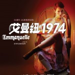 艾曼紐 1974 (Emmanuelle1974)電影圖片1