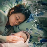 虎毒不 (Montages of a Modern Motherhood)電影圖片1