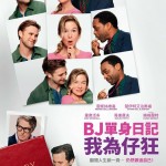 BJ單身日記 : 我為仔狂 (Bridget Jones: Mad About the Boy)電影圖片1