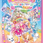 美妙寵物 光之美少女電影：心跳加速 遊戲世界大冒險！電影圖片 - Precure2024_HK_MainKeyart_1735627813.jpg