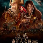 魔戒：洛汗人之戰 (英語版) (The Lord of the Rings: The War of the Rohirrim)電影圖片1