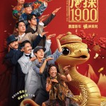 唐探1900 (Detective Chinatown 1900)電影圖片1