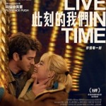 此刻的我們 (We Live in Time)電影圖片1