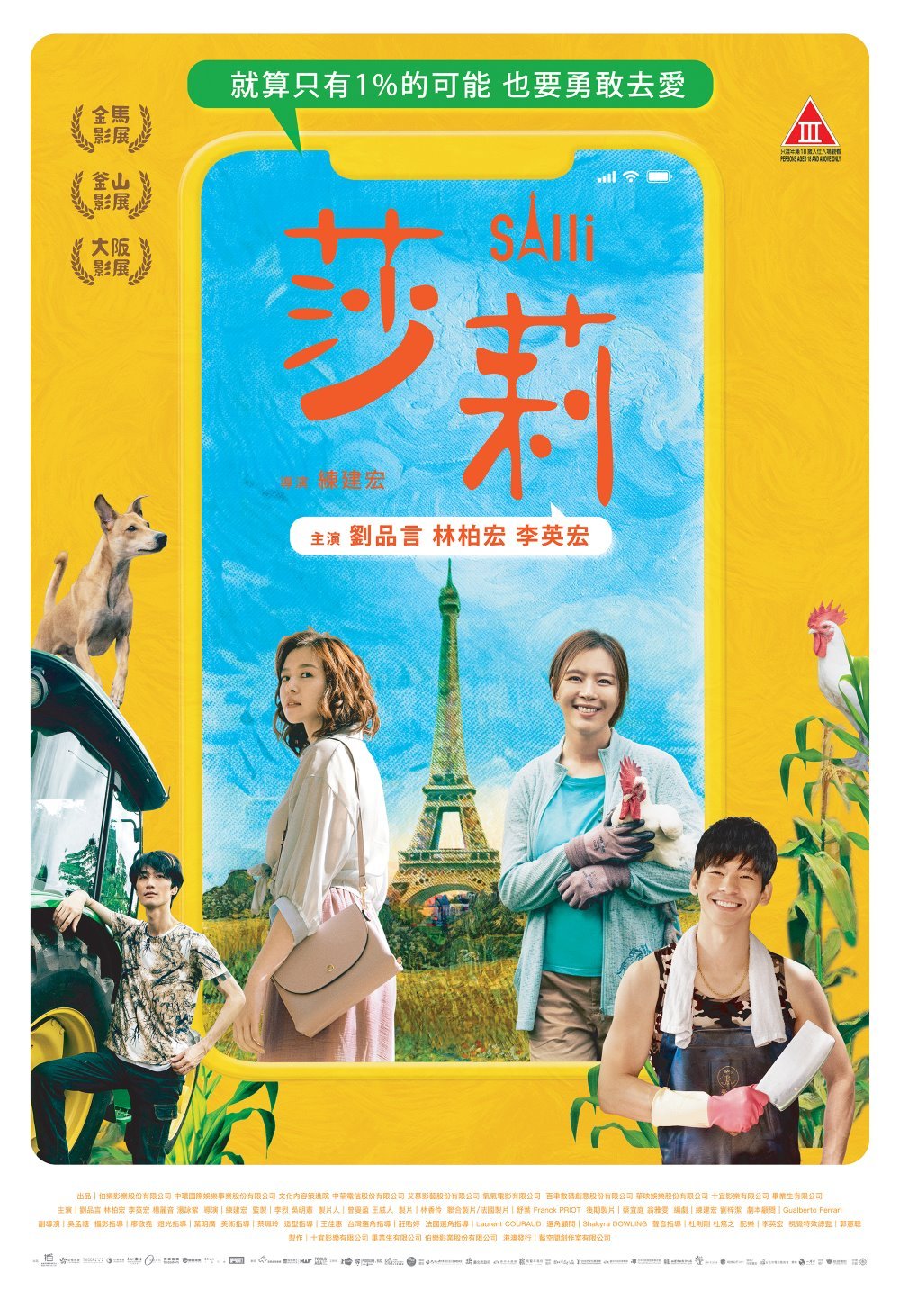 莎莉電影圖片 - Salli_Poster_960x1386_1739882601.jpg