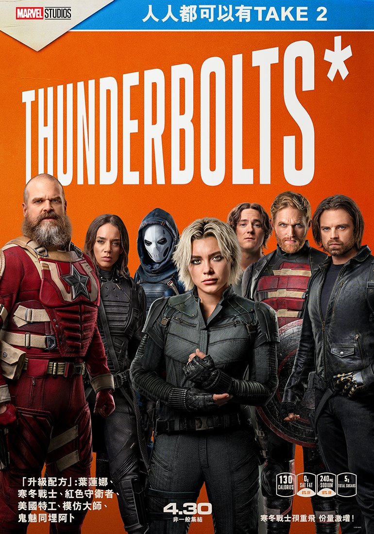 雷霆特攻隊*電影圖片 - Thunderbolts__Superbowl_HKPoster_1739325197.jpg