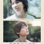 穿越時空の初吻電影圖片 - FirstKiss_Poster_March_1740059112.jpg