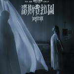 諾斯費拉圖 (Nosferatu)電影圖片1