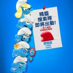 藍精靈大電影 (Smurfs)電影圖片1