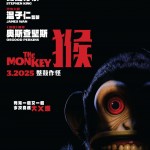 猴 (The Monkey)電影圖片1