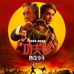 功夫夢：傳奇少年 (Karate Kid: Legends)電影圖片1