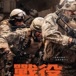 戰役電影圖片 - Warfare_Poster_417_compressed_1742895107.jpg