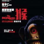 猴電影圖片 - monkey_poster_o_3_1741154559.jpg