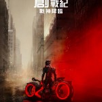 創戰紀：戰神降臨 (TRON：Ares)電影圖片1