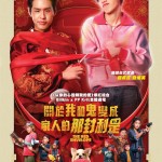 關於我和鬼變成家人的那封利是 (The Red Envelope)電影圖片1