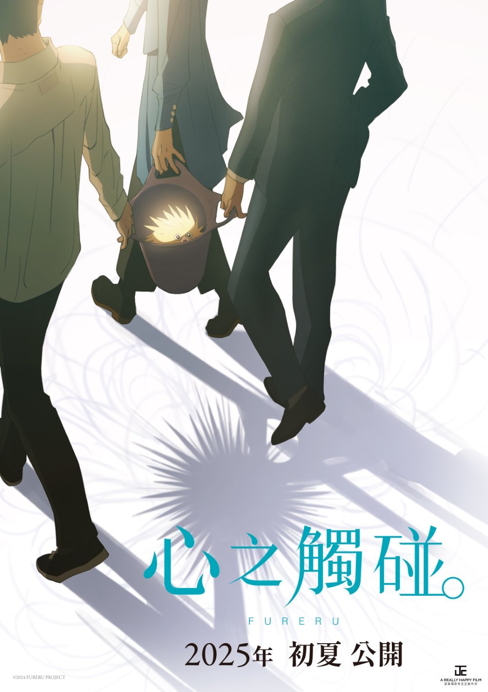 心之觸碰。電影圖片 - Fureru-HK-TeaserPoster_RGB28withoutborder29_1746182935.jpg