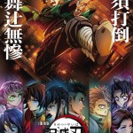「鬼滅之刃」無限城編電影圖片2