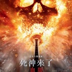 死神來了：血脈 (D-BOX版) (Final Destination Bloodlines)電影圖片1
