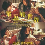 單思的世界 (Unreachable)電影圖片1