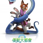 優獸大都會2 (Zootopia 2)電影圖片1