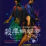 殺手蝴蝶夢 (My Heart Is That Eternal Love)電影圖片1