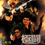 極闘9 龍月亮電影圖片1