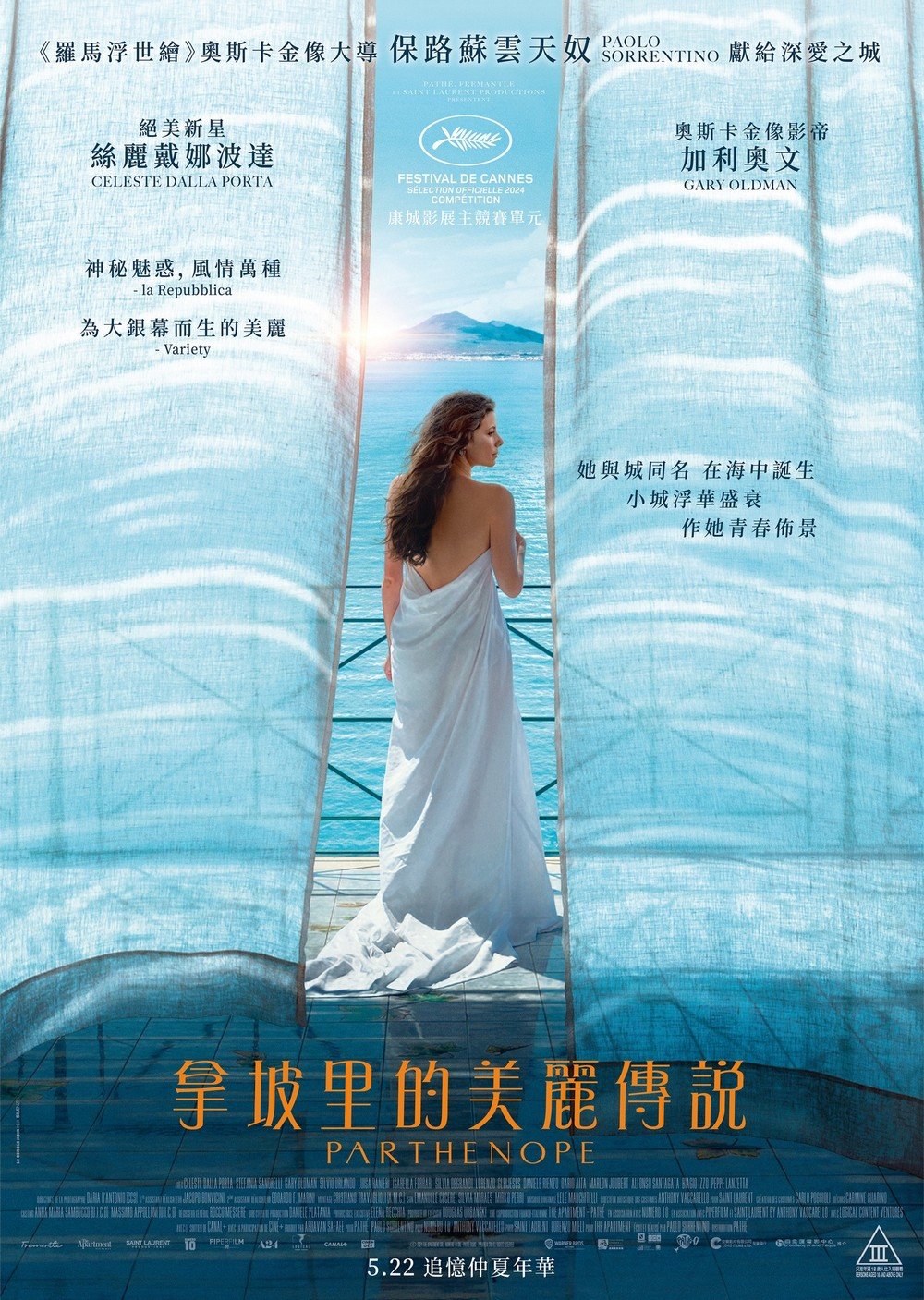拿坡里的美麗傳說電影圖片 - poster_1750432132.jpg