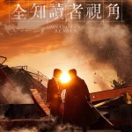 全知讀者視角：滅世預言 (Omniscient Reader: The Prophecy)電影圖片1