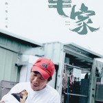 毛家 (Paws Land)電影圖片2